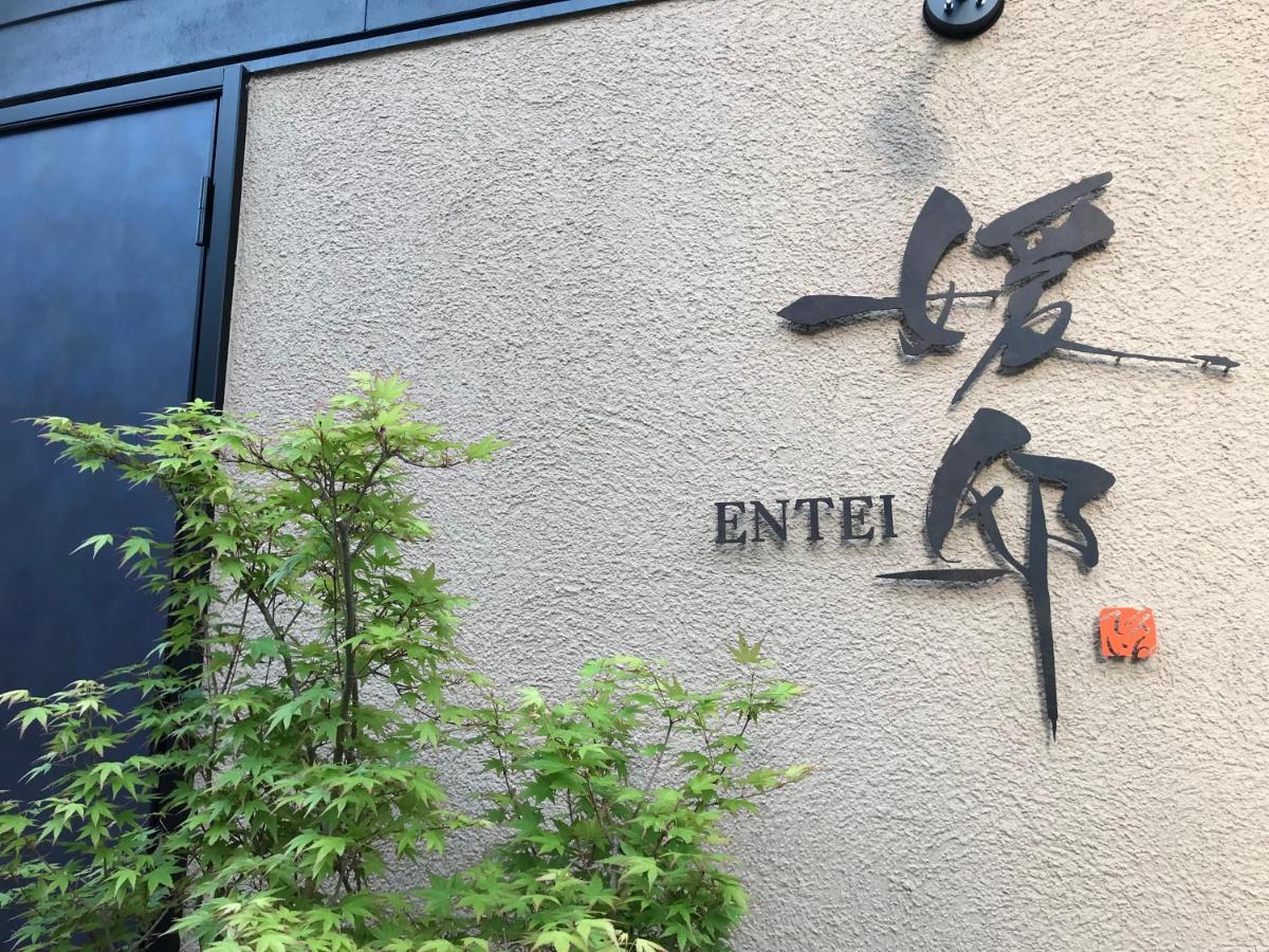 媛邸【Ｅｎｔｅｉ】 Villa Matsuyama  Ngoại thất bức ảnh